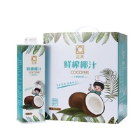 【海南原产】1L*6瓶/箱 正大鲜榨椰汁 0香精0色素0防腐剂 送礼好物