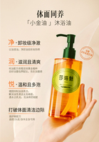 莎珞魅明星种草同款保湿温润沐浴油养干皮香氛小金油沐浴油【香遇香伴】