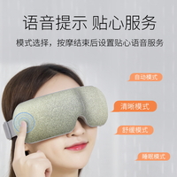 眼部按摩仪ME016大面积按摩可连蓝牙放歌