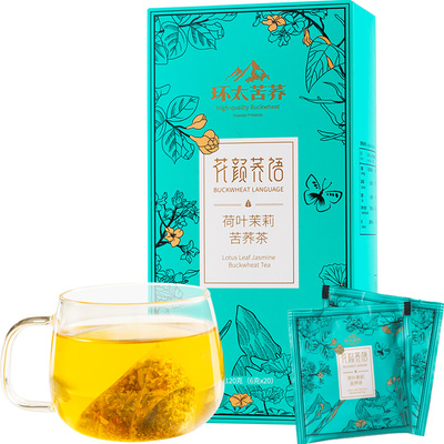复合茶 茉莉荷叶苦荞茶120g