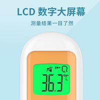 红外体温计LWFT116无接触一秒测温简单方便 LCD数字大屏幕 无接触体温筛查