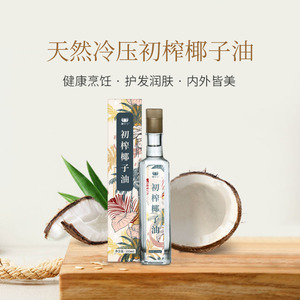 [椰中宝]海南冷榨椰子油255ml 