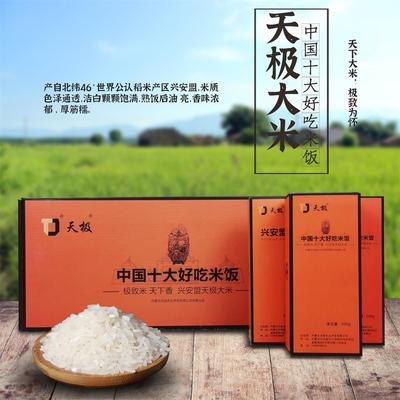 【中国十大好吃米饭】天极有机大米10*500g/箱内部抽真空外部手提袋