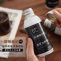 【赠品50只口罩】連邦冰滴咖啡即饮咖啡甄选咖啡豆低温萃取无糖黑咖网红饮料370ml*12瓶